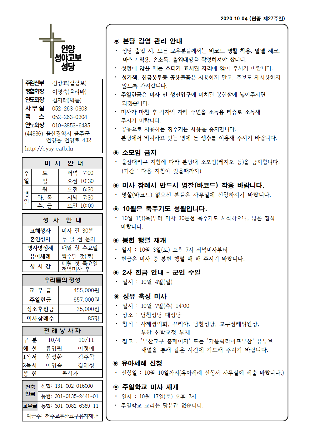 성야고보 20201004001.png