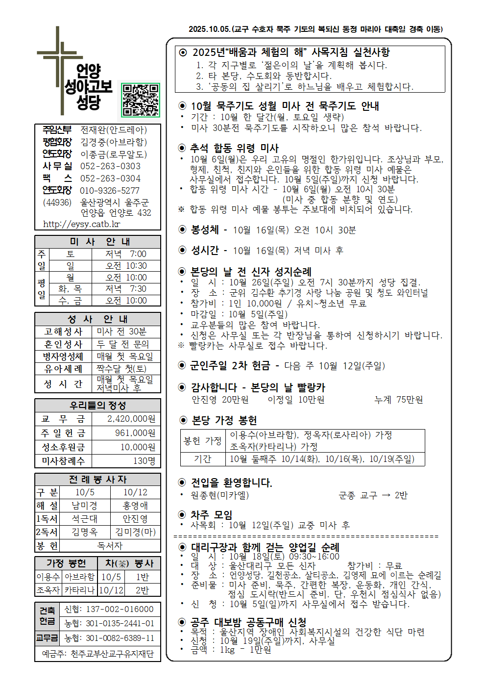 성야고보20251005001.png