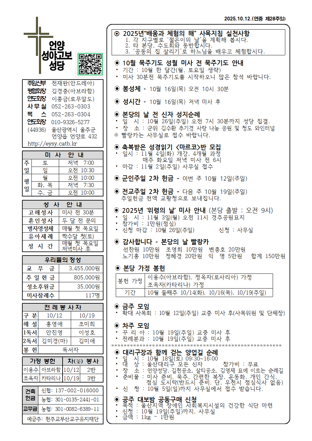 성야고보20251012001.png