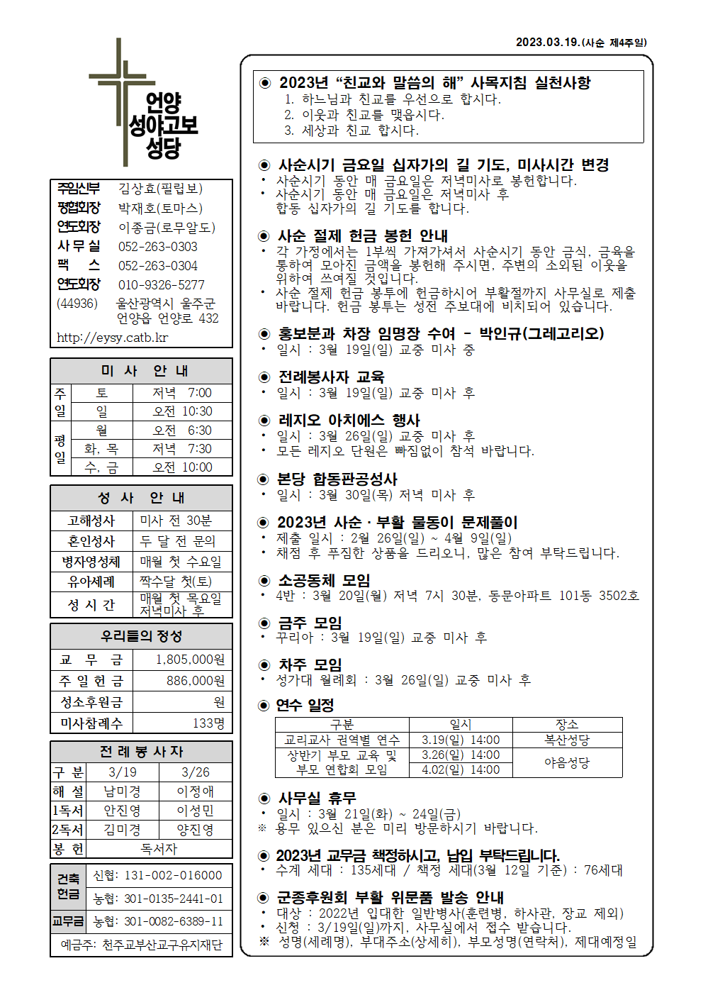 성야고보20230319001.png