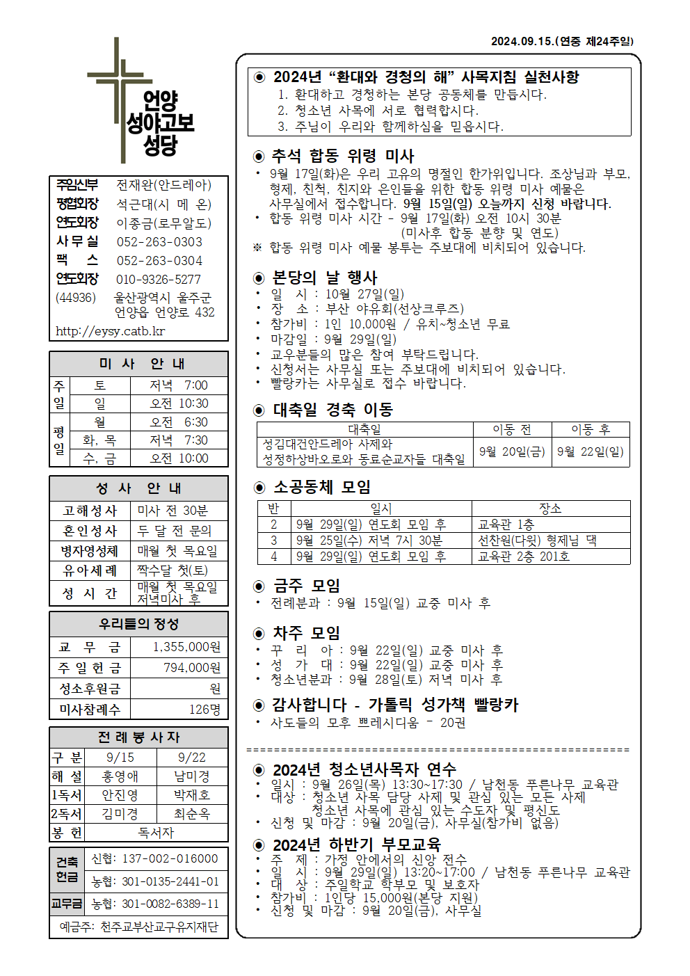 성야고보20240915001.png