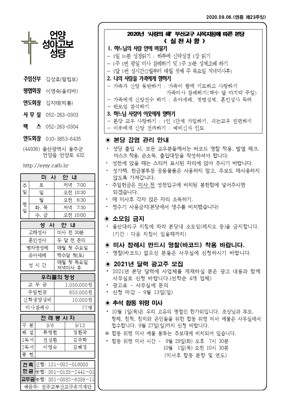 성야고보 20200906001.png