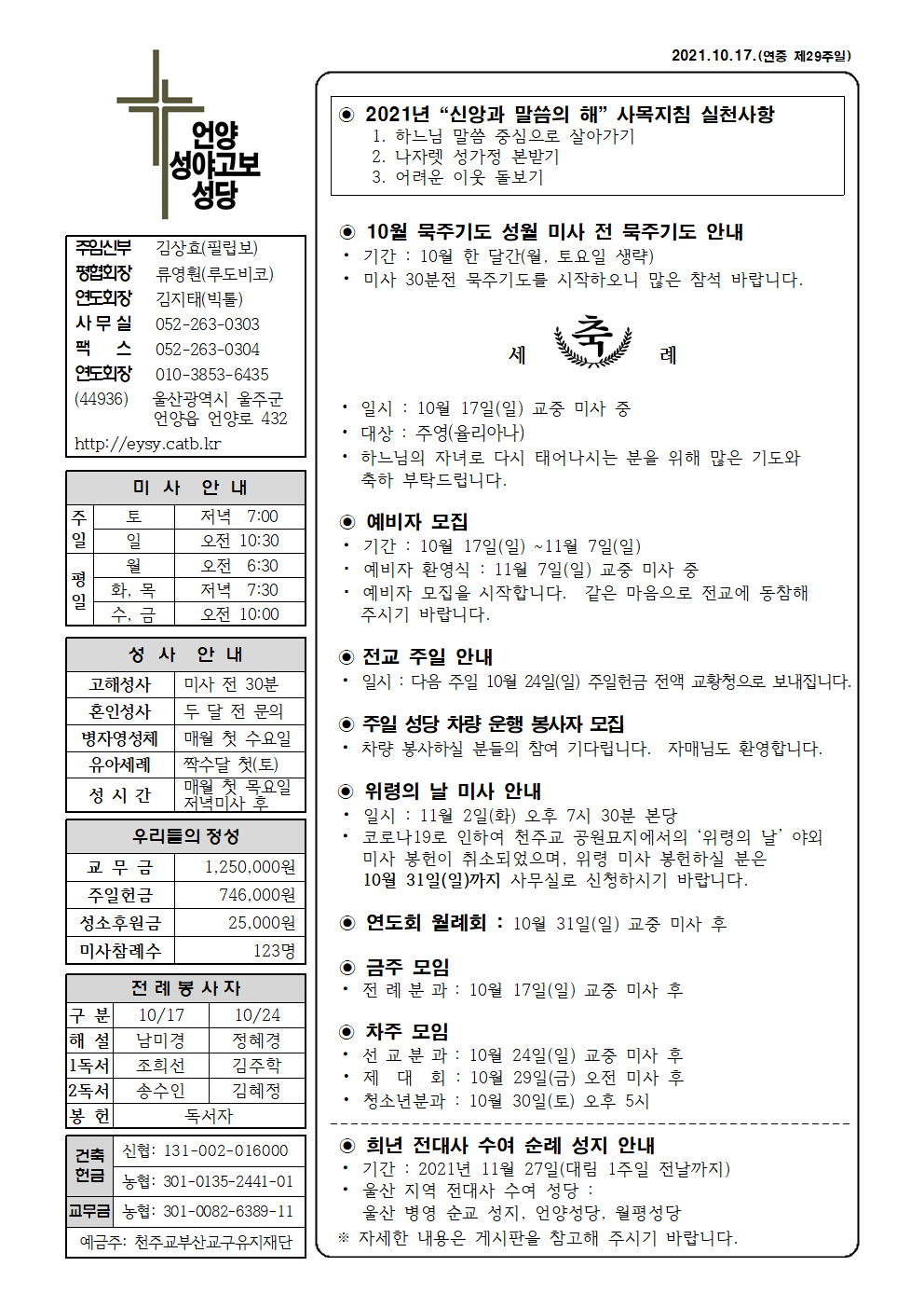 성야고보20211017001.png