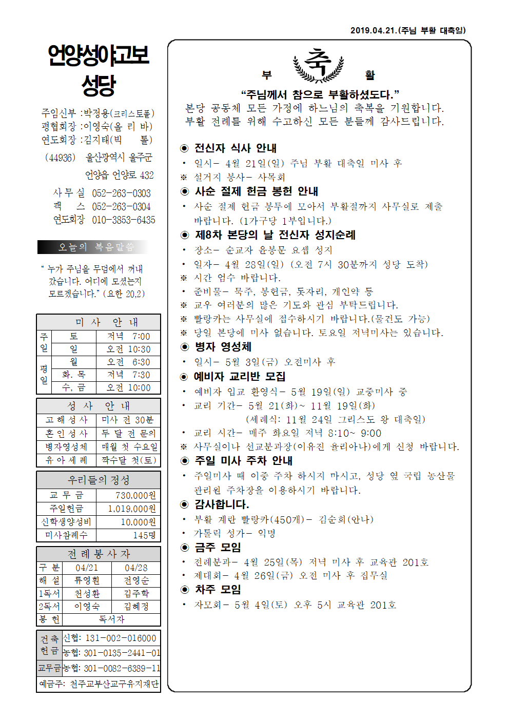 성야고보 20190421001.png