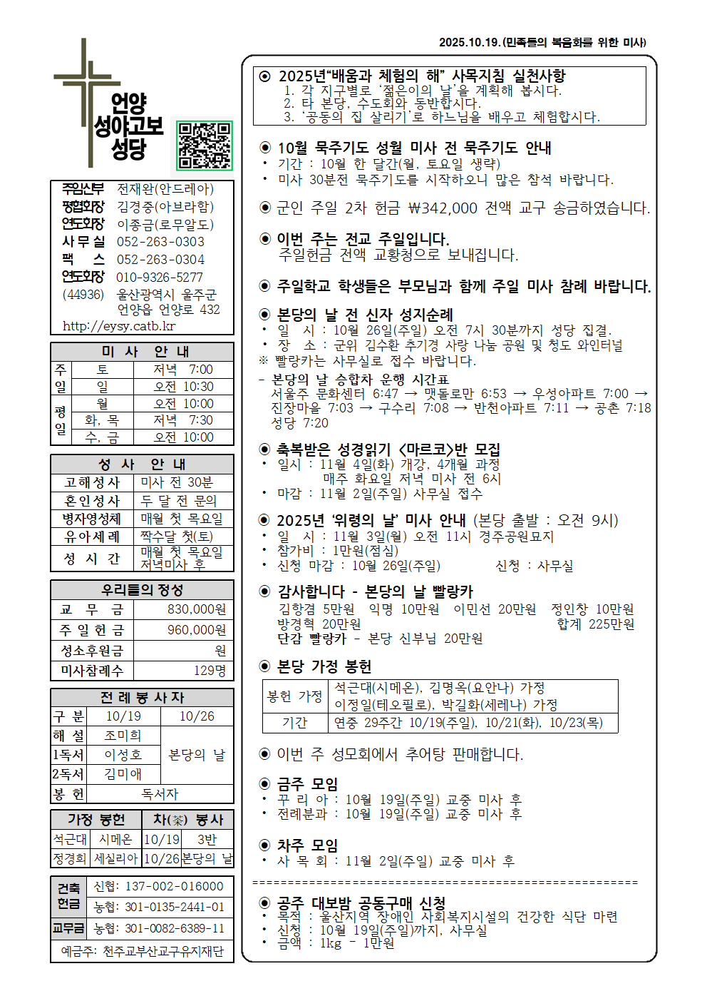 성야고보20251019001.png