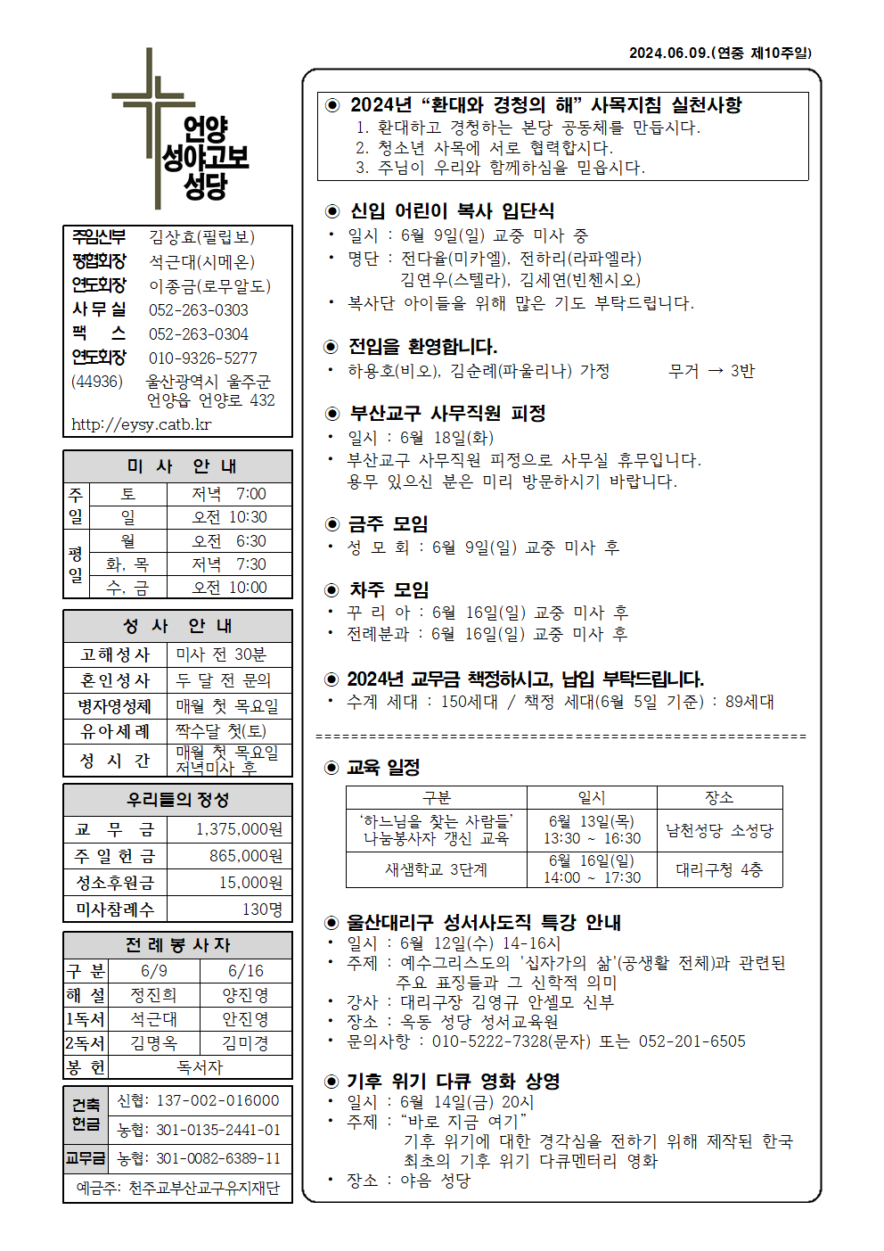 성야고보20240609001.png