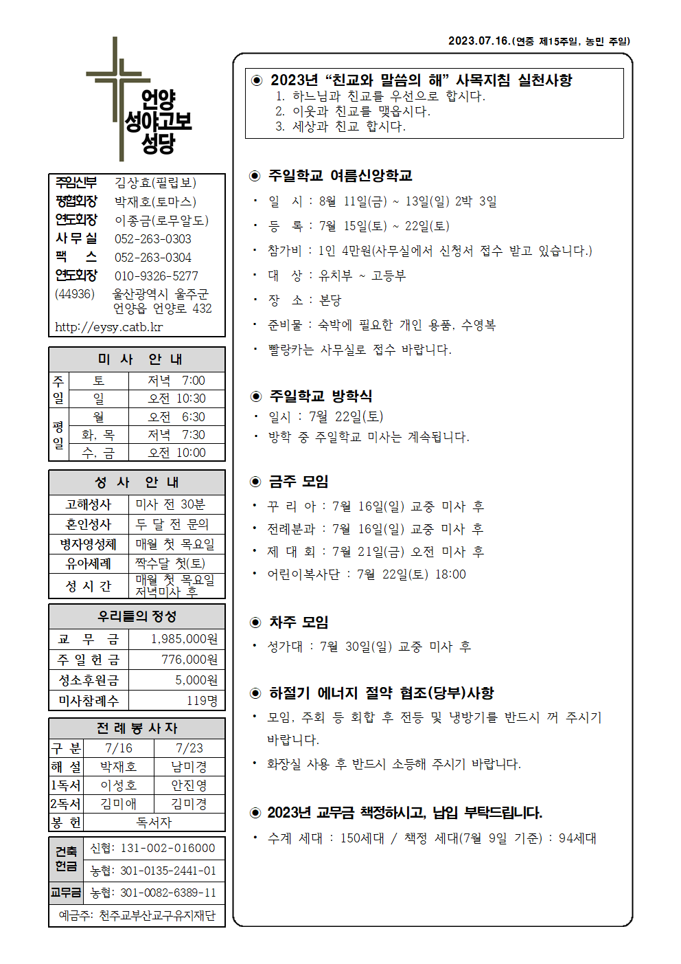 성야고보20230716001.png