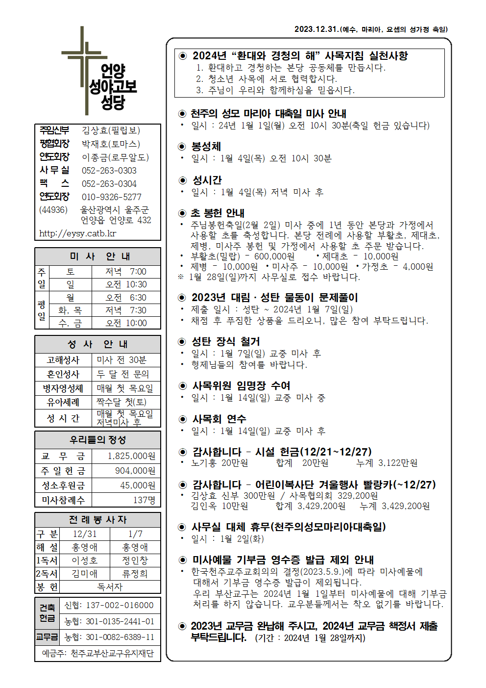 성야고보20231231001.png