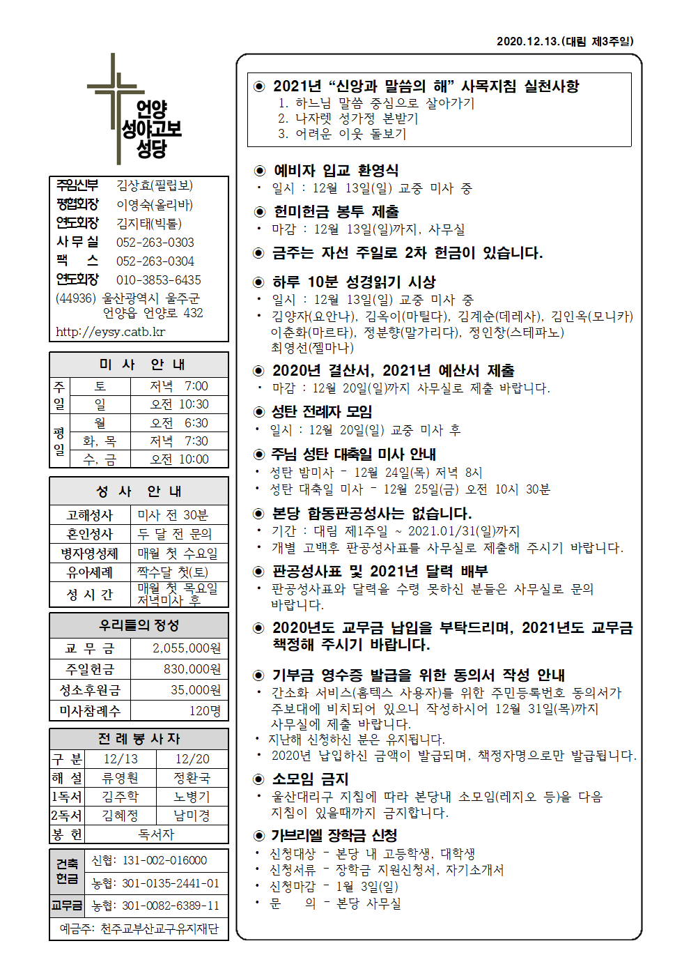 성야고보 20201213001.png