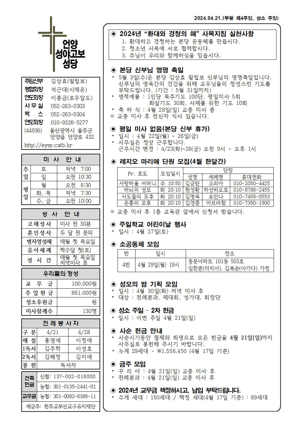 성야고보20240421001.png