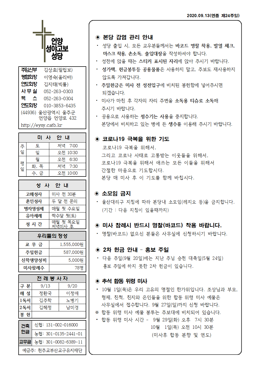 성야고보 20200913001.png