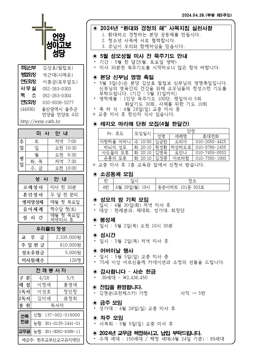 성야고보20240428001.png