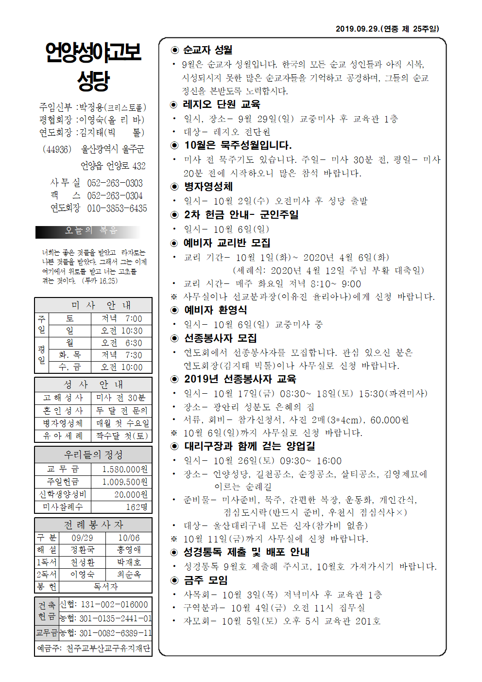 성야고보 20190929001.png