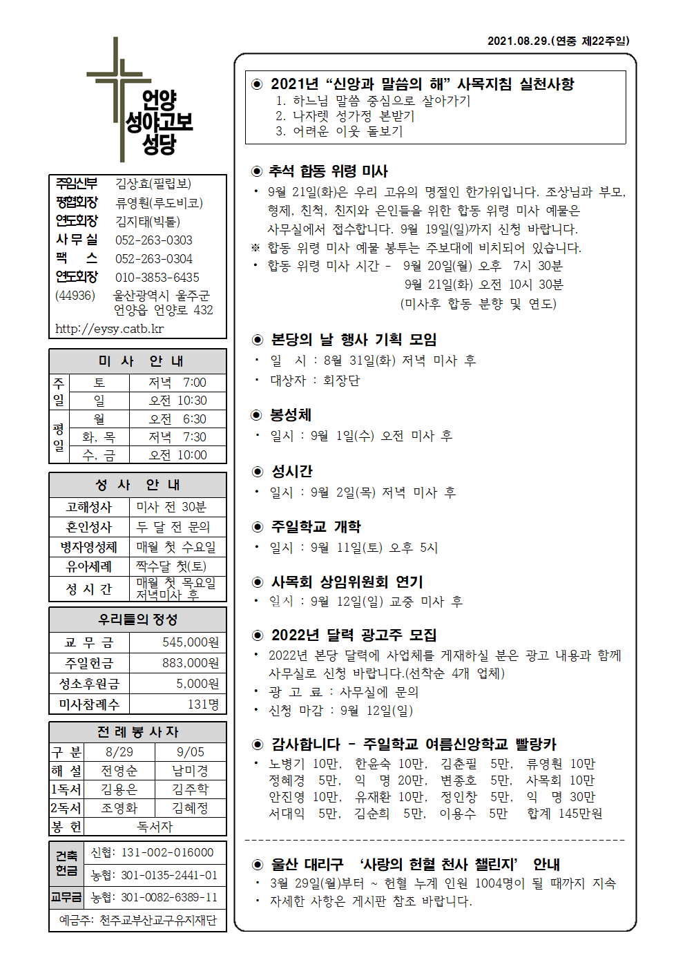 성야고보20210829001.png