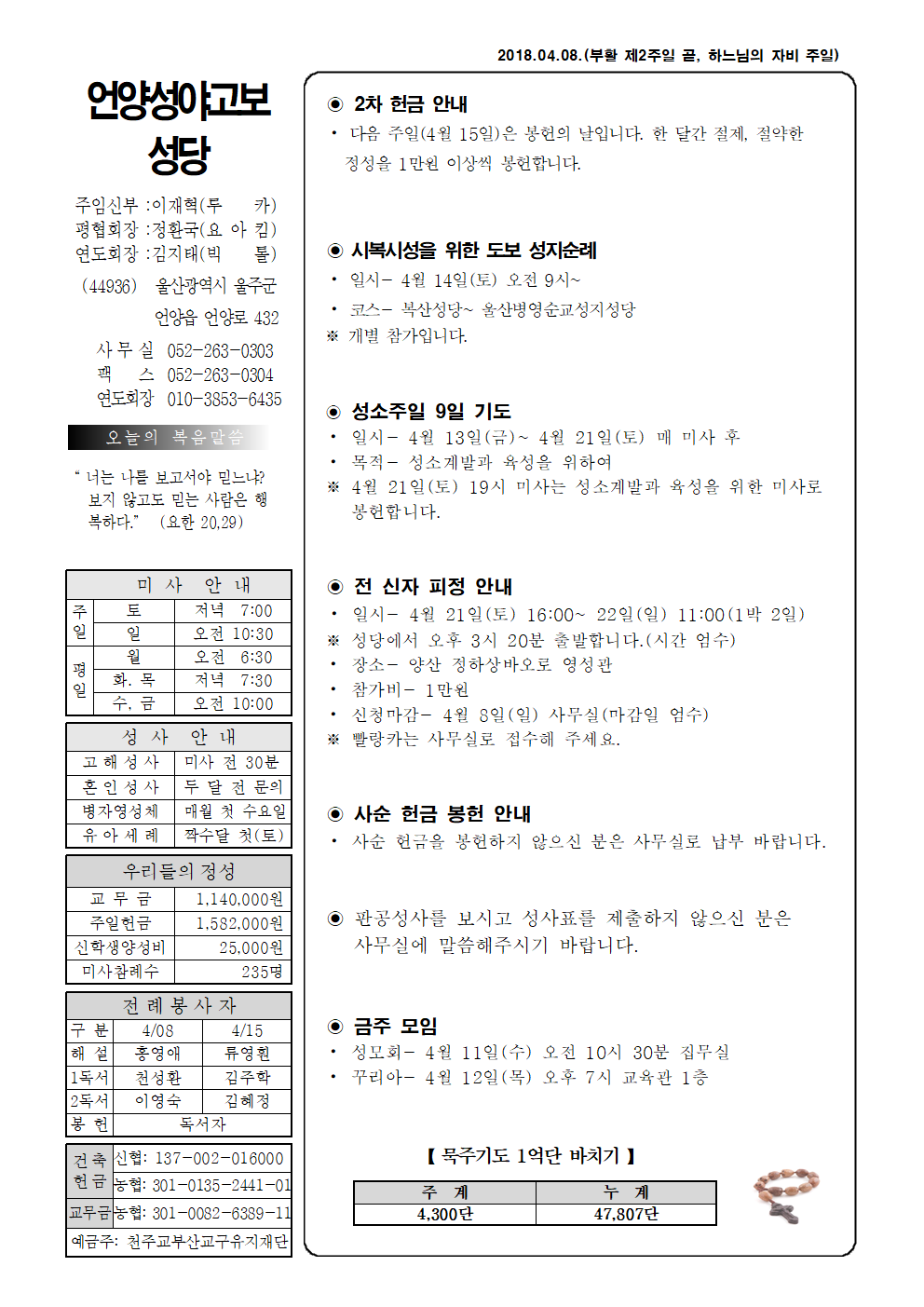 성야고보20180408001.png