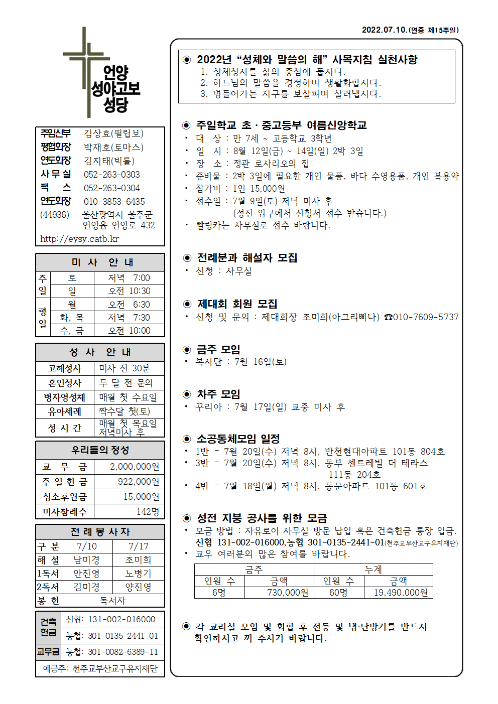 성야고보20220710001.png