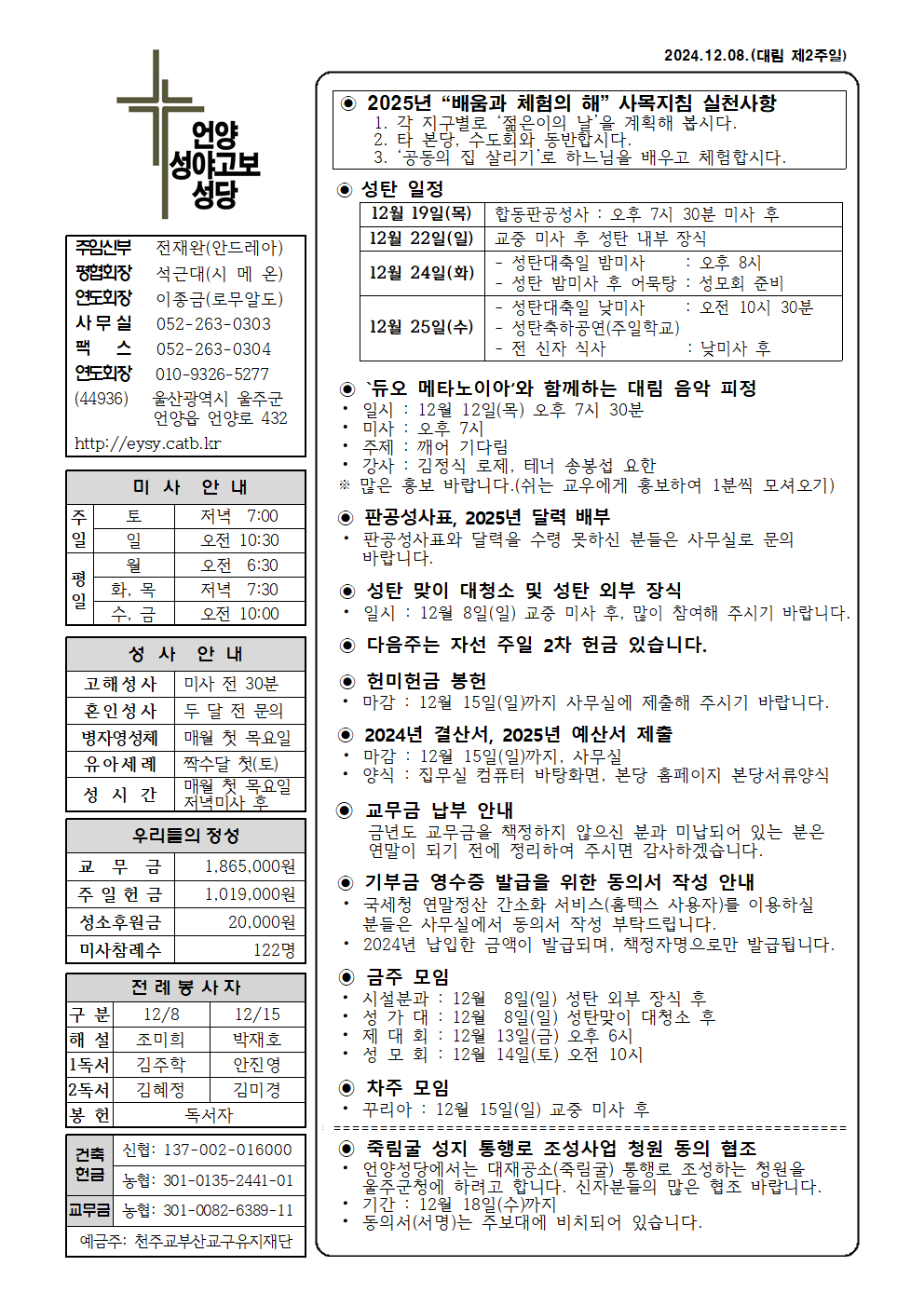 성야고보20241208001.png