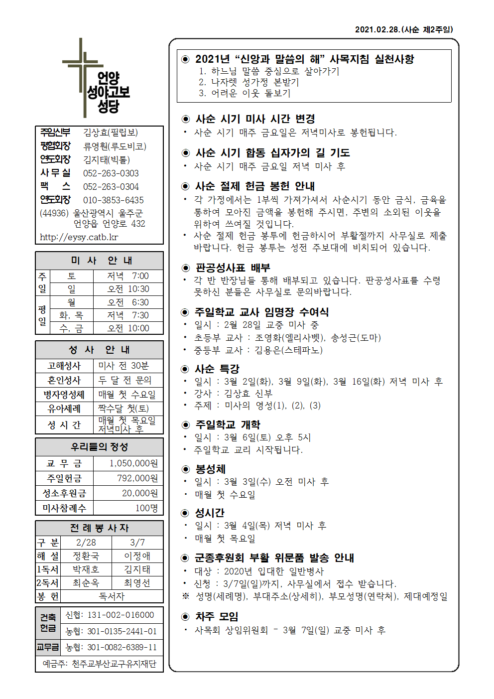 성야고보 20210228001.png