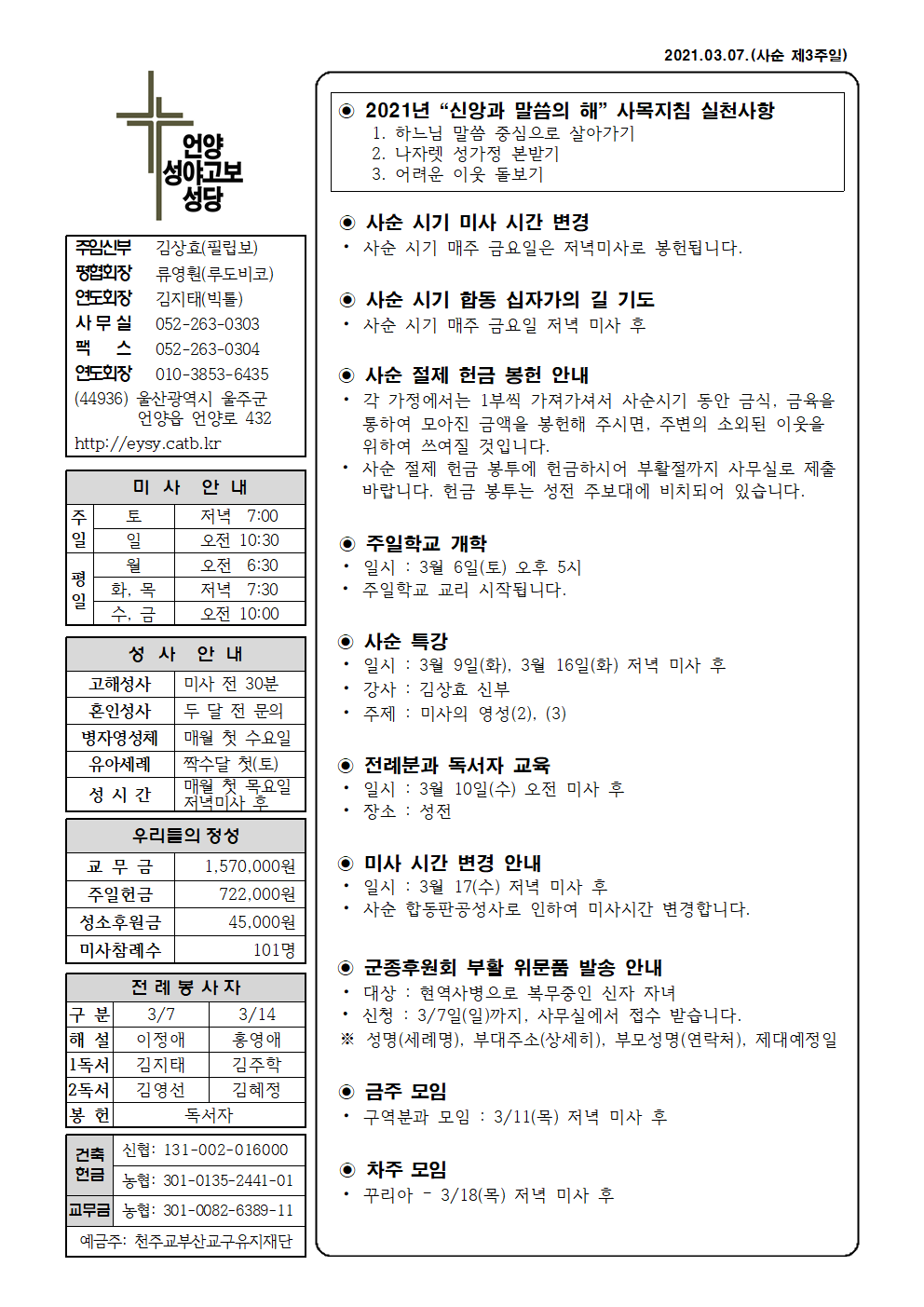 성야고보 20210307001.png