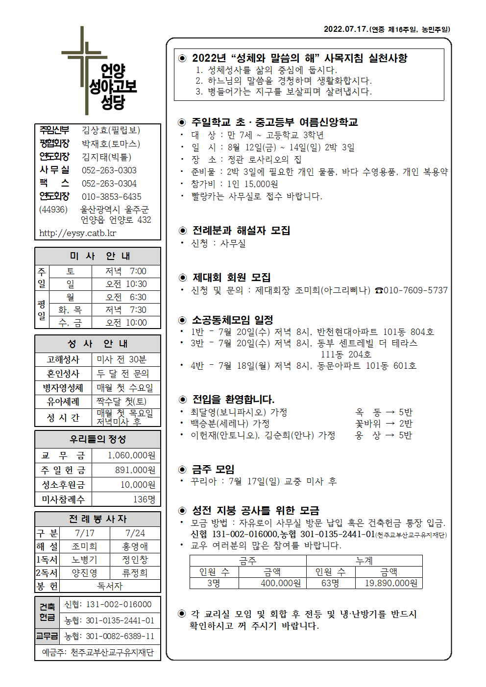 성야고보20220717001.png