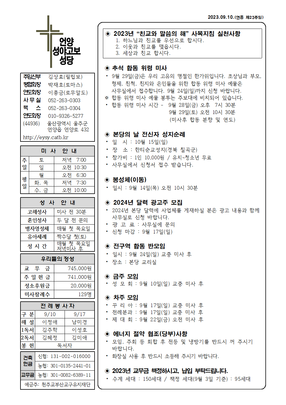 성야고보20230910001.png