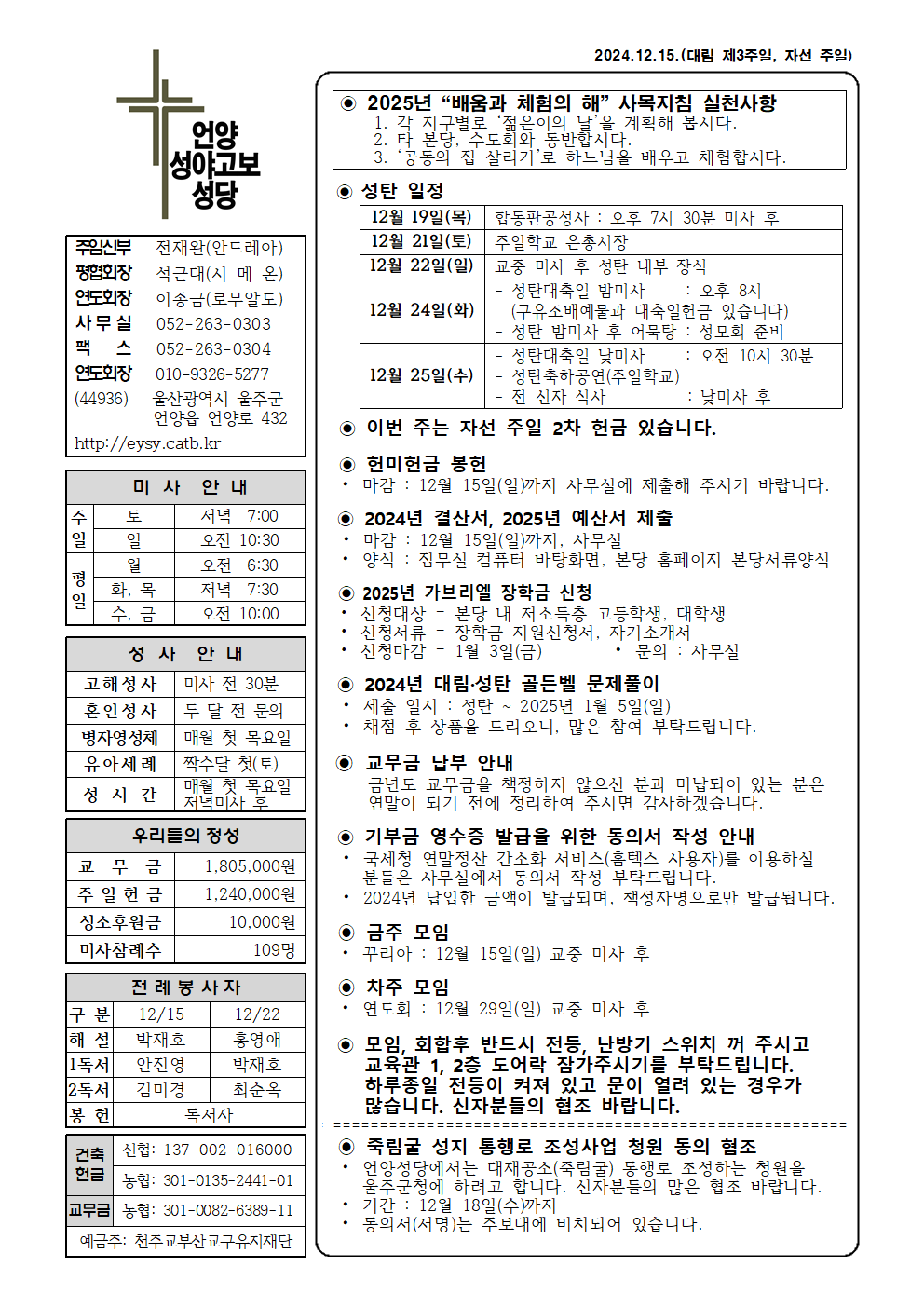 성야고보20241215001.png