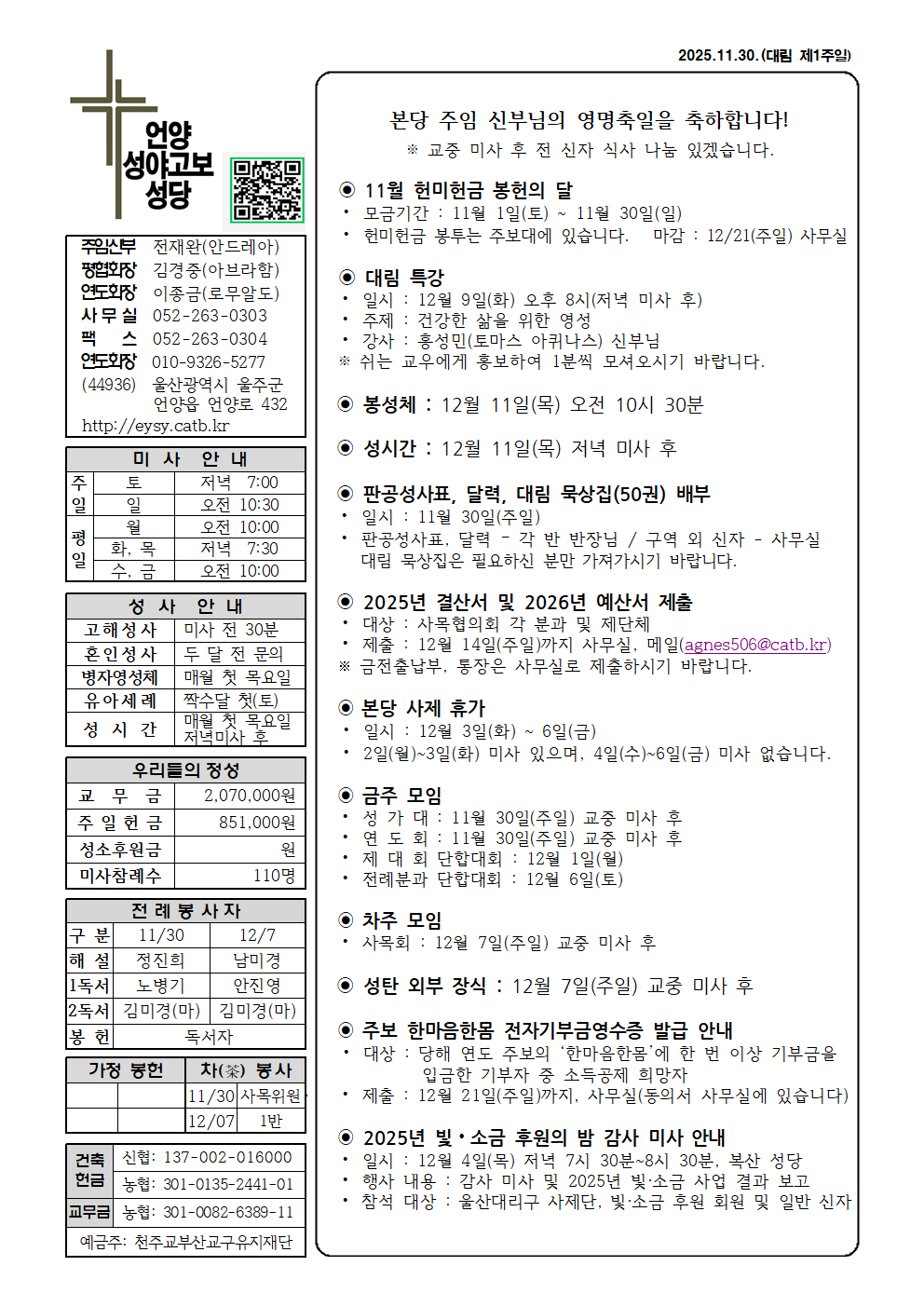 성야고보20251130001.png