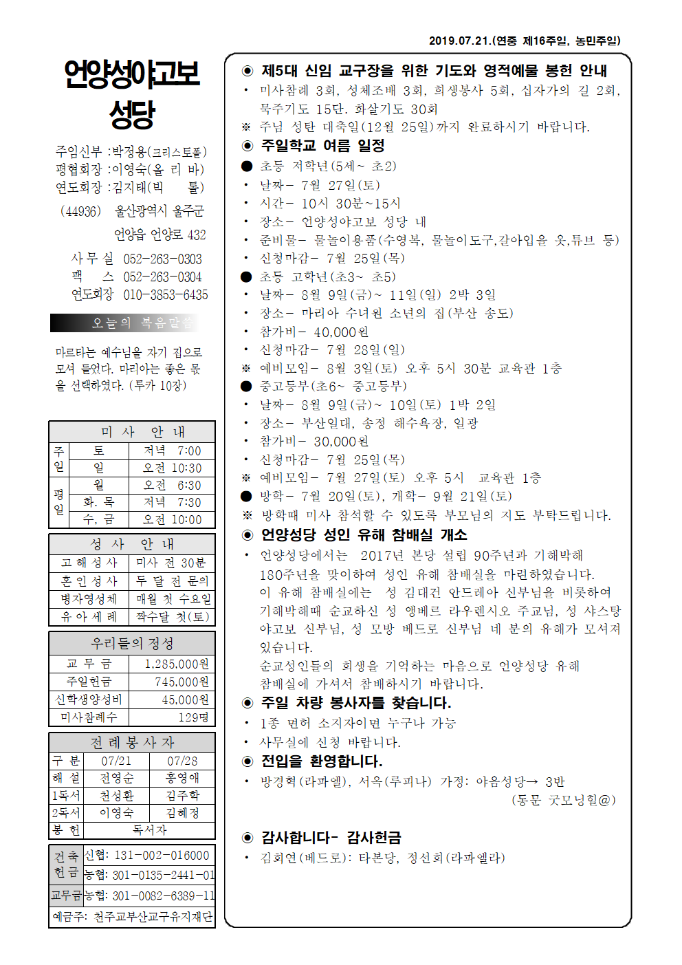 성야고보 20190721001.png