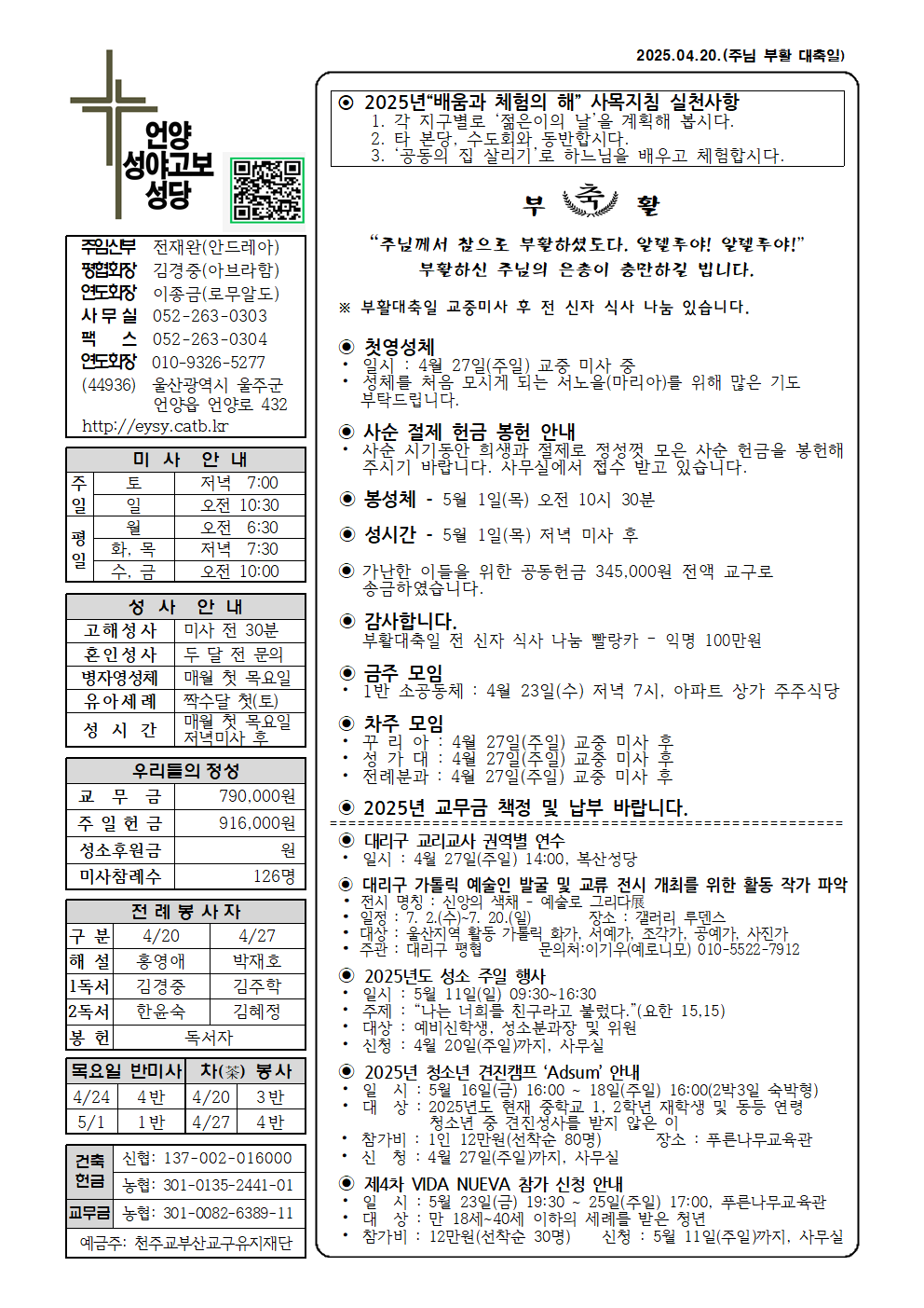 성야고보20250420001.png