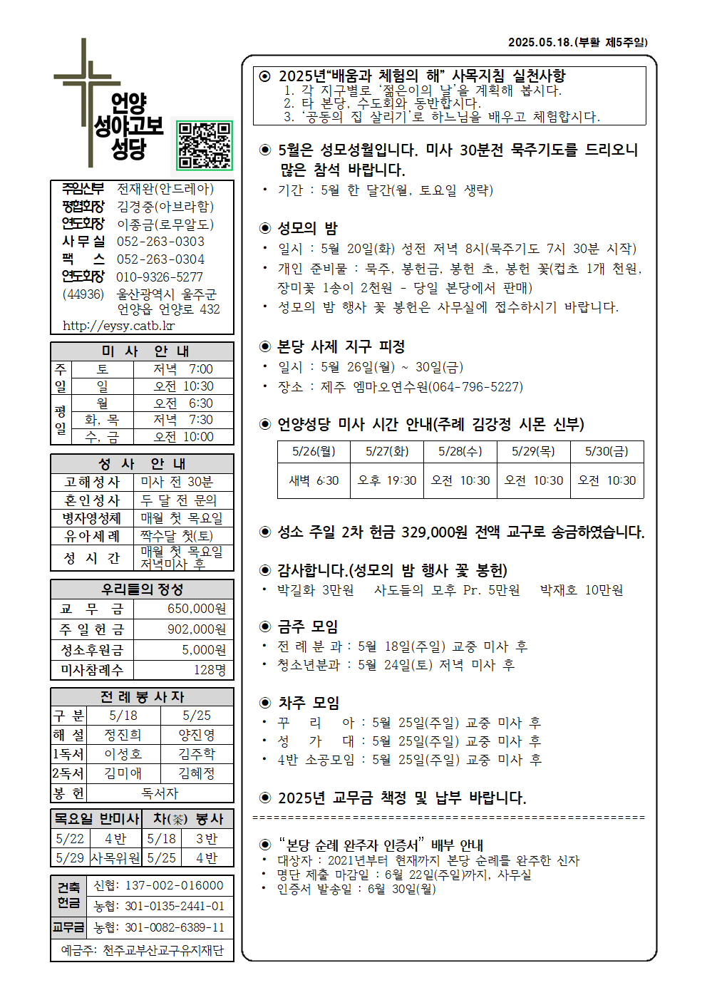 성야고보20250518001.png
