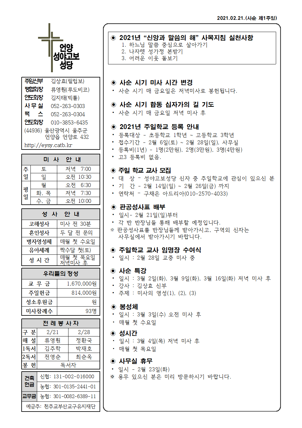 성야고보 20210221001.png