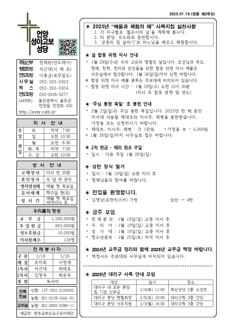 성야고보20250119001.png