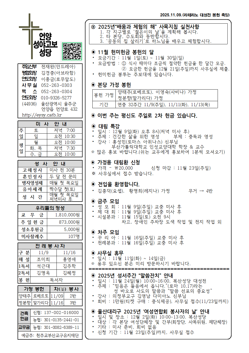 성야고보20251109001.png