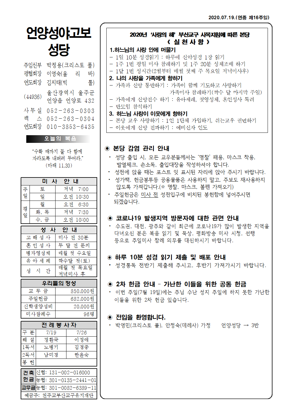 성야고보 20200719001.png