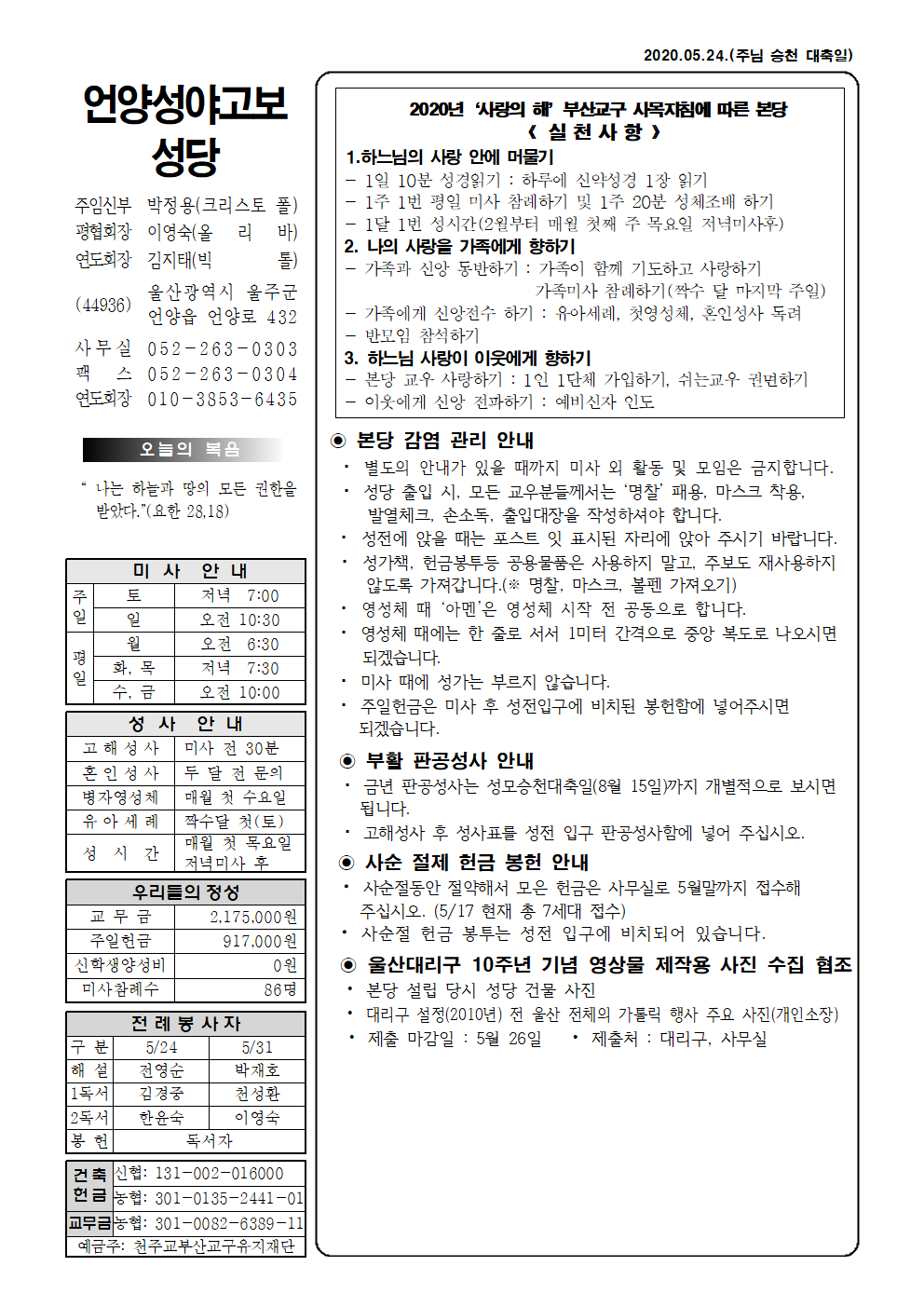 성야고보 20200524001.png