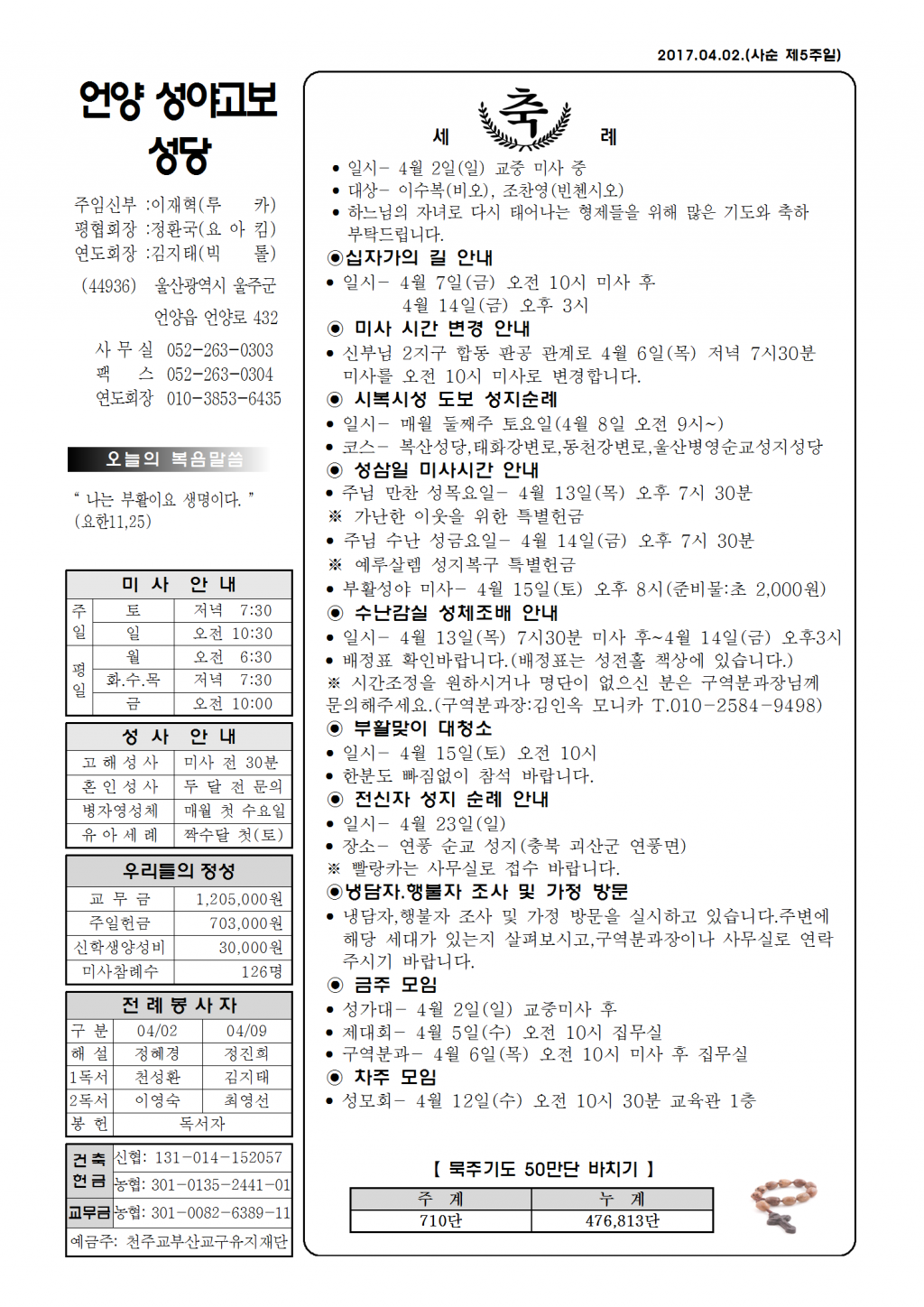 성야고보20170402001.png