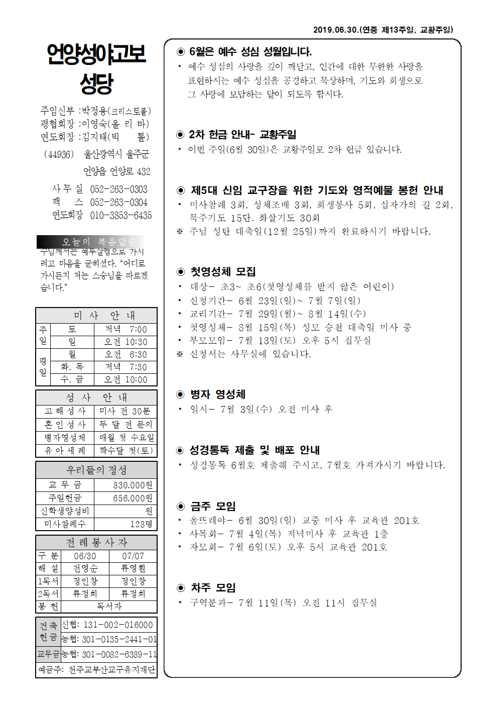 성야고보 20190630001.png