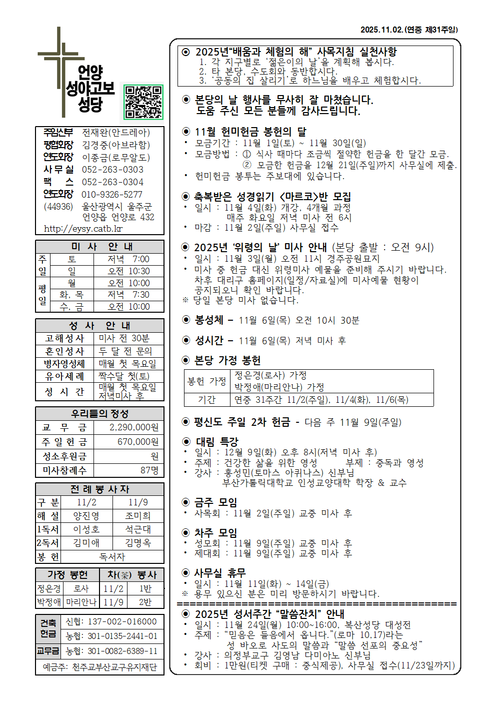 성야고보20251102001.png