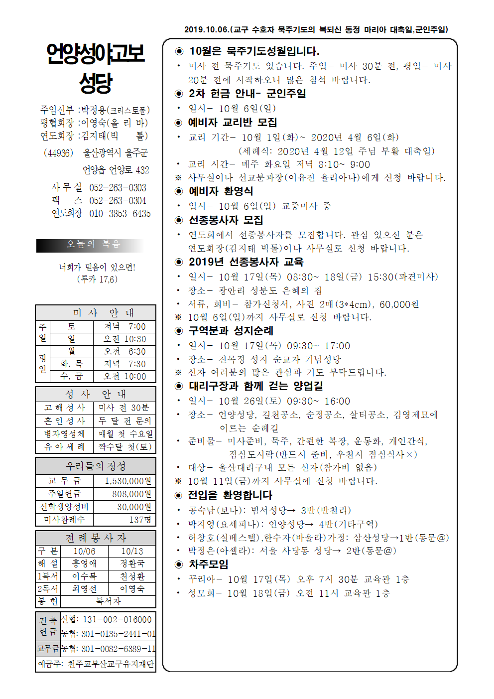 성야고보 20191006001.png