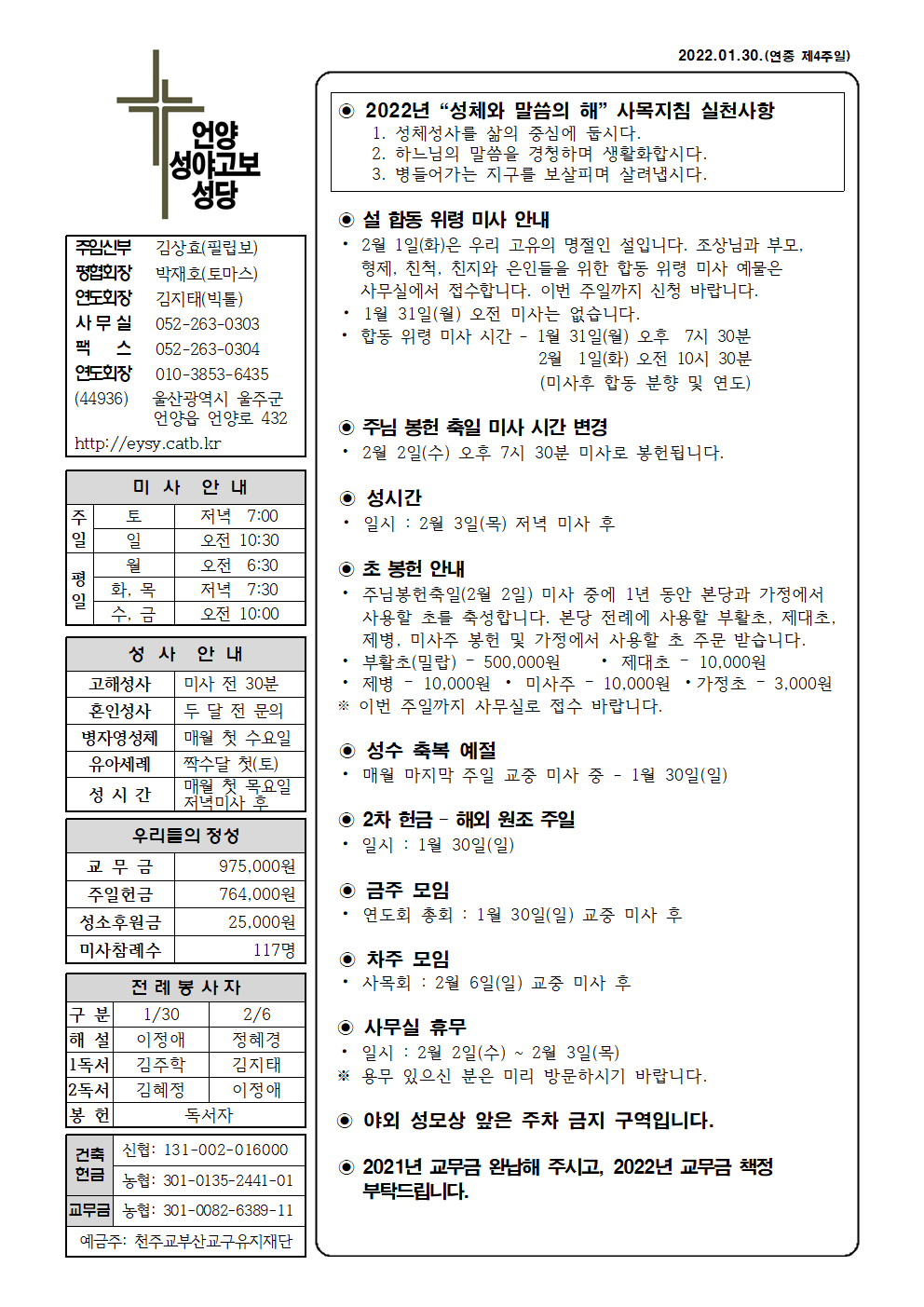 성야고보20220130001.png