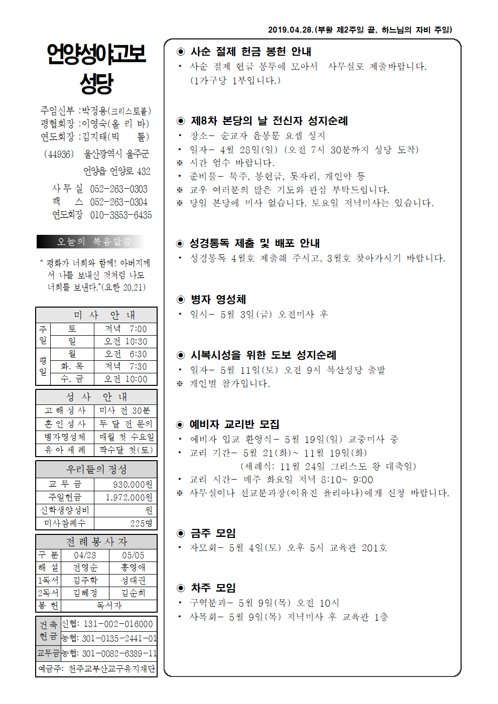 성야고보 20190428001.png