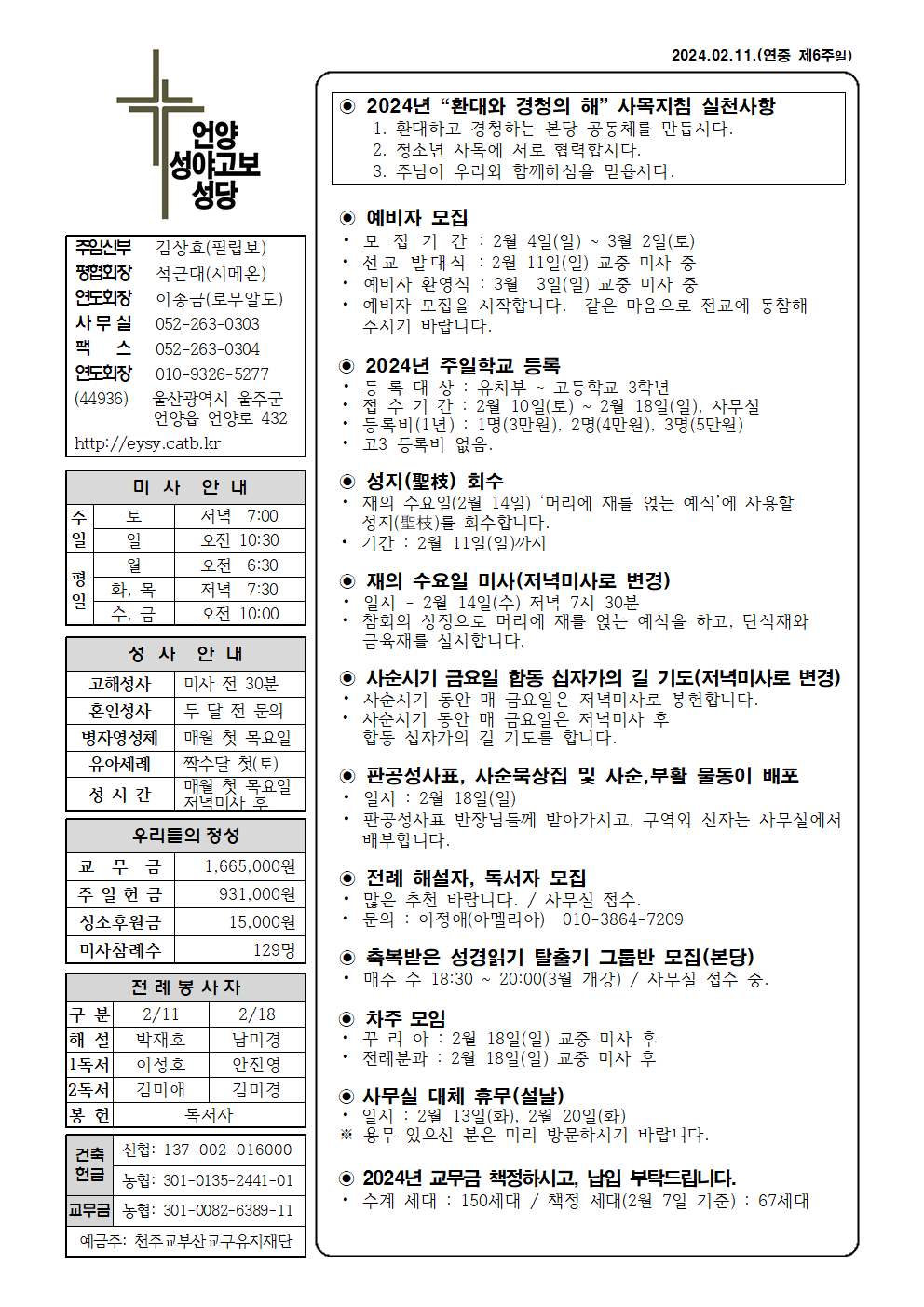 성야고보20240211001.png