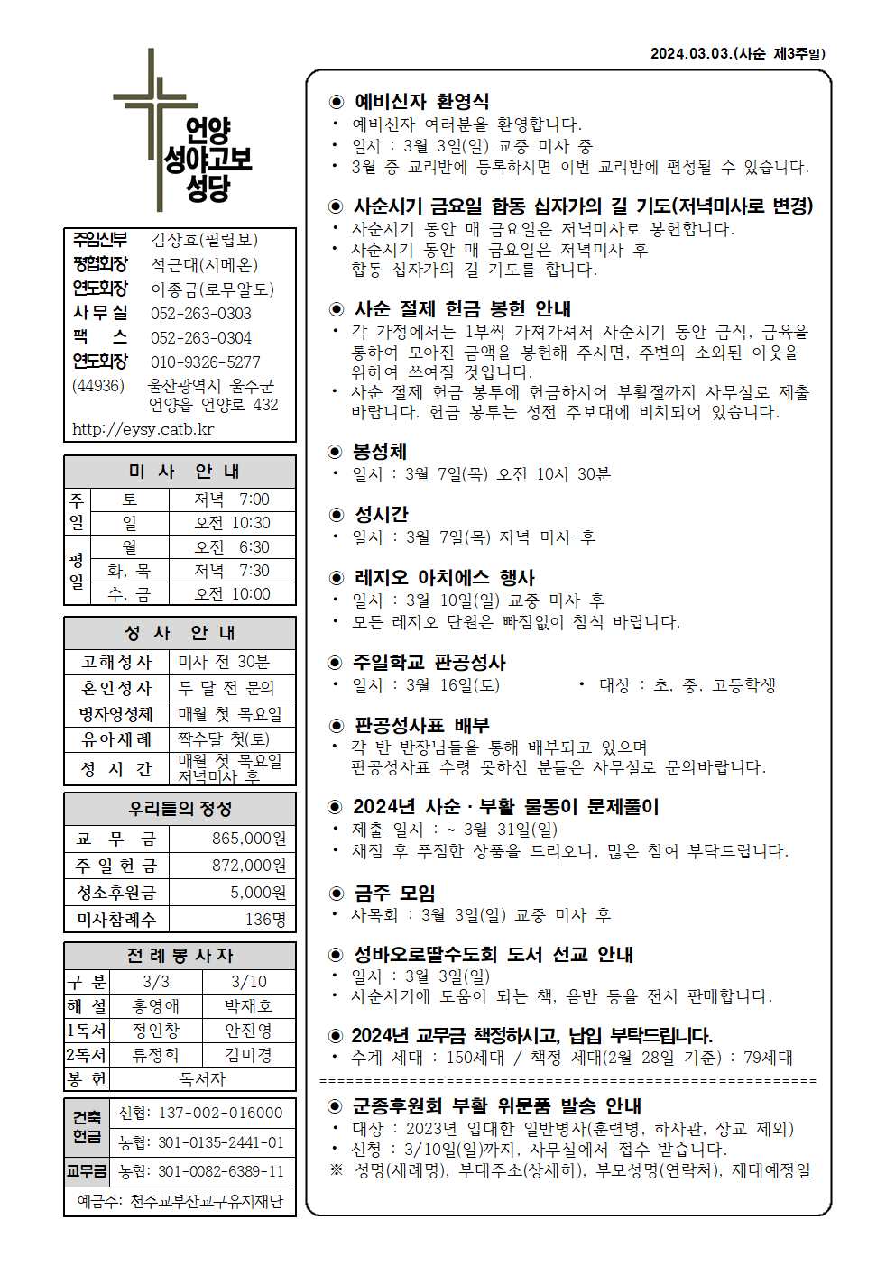 성야고보20240303001.png