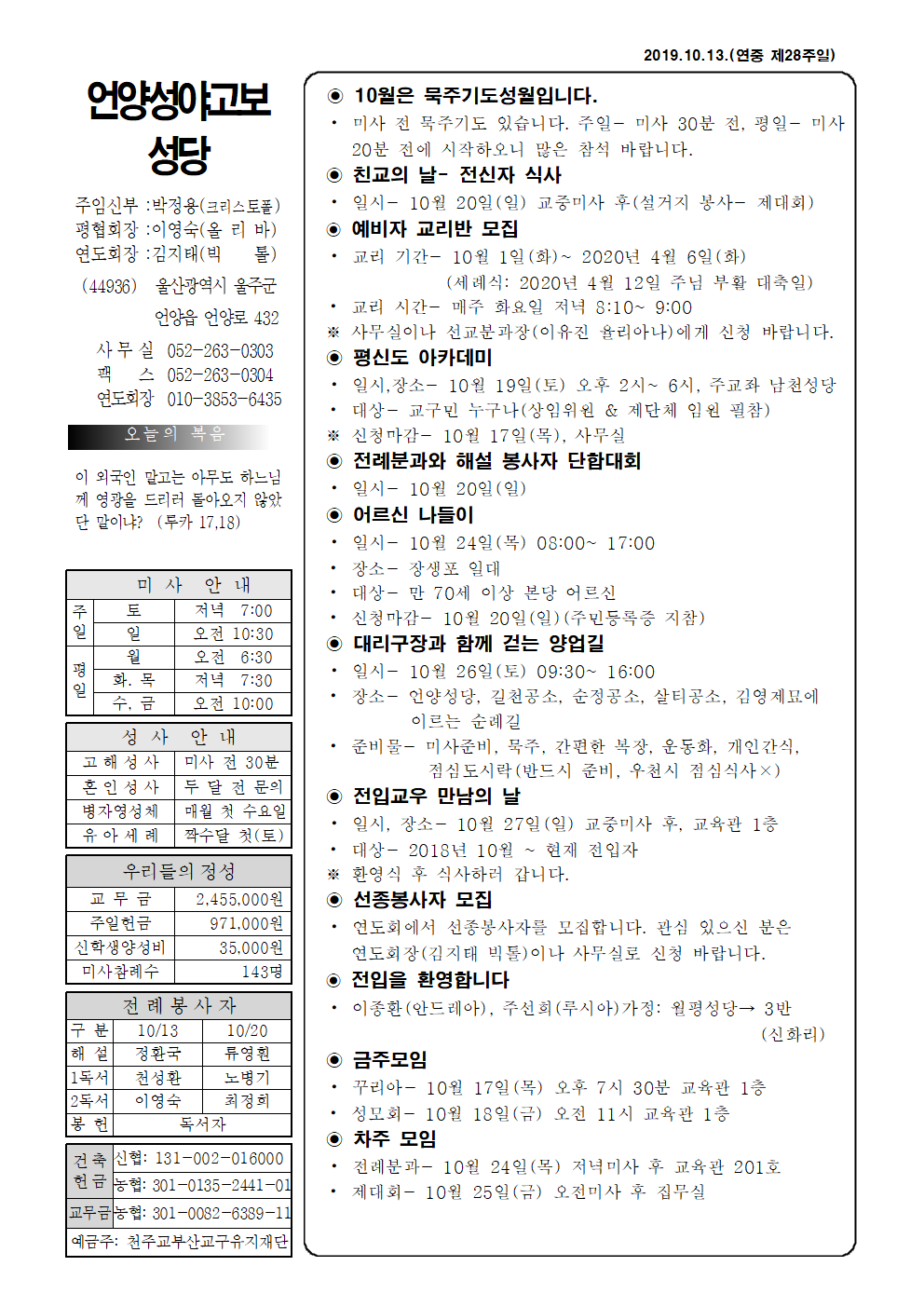 성야고보 20191013001.png