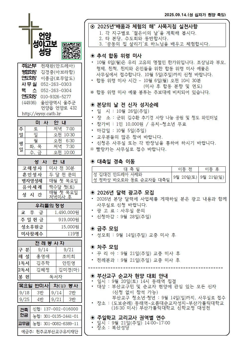 성야고보20250914001.png