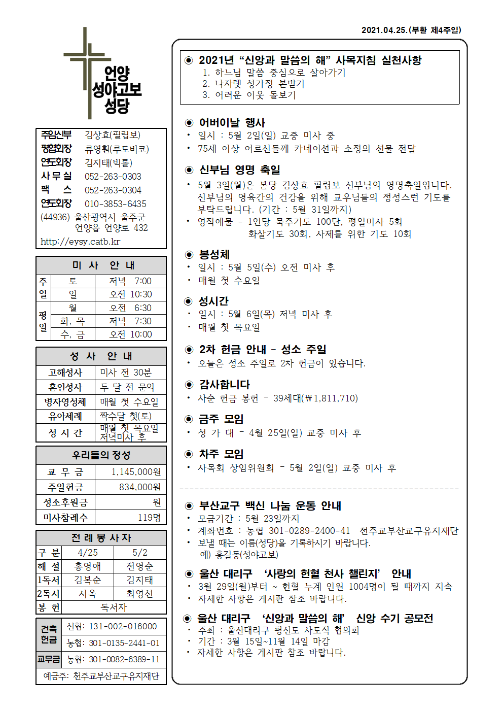 성야고보 20210425001.png