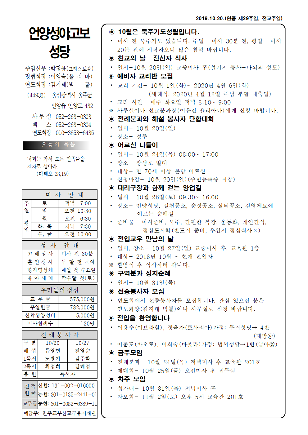 성야고보 20191020001.png