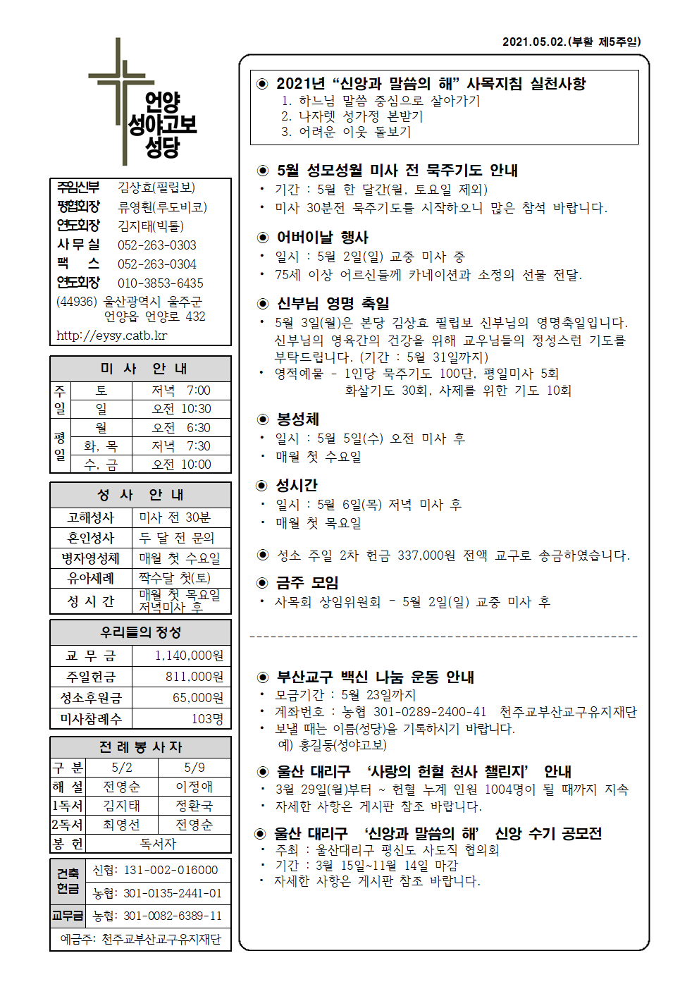 성야고보 20210502001.png