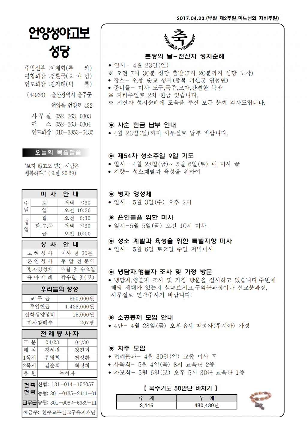 성야고보20170423001.png