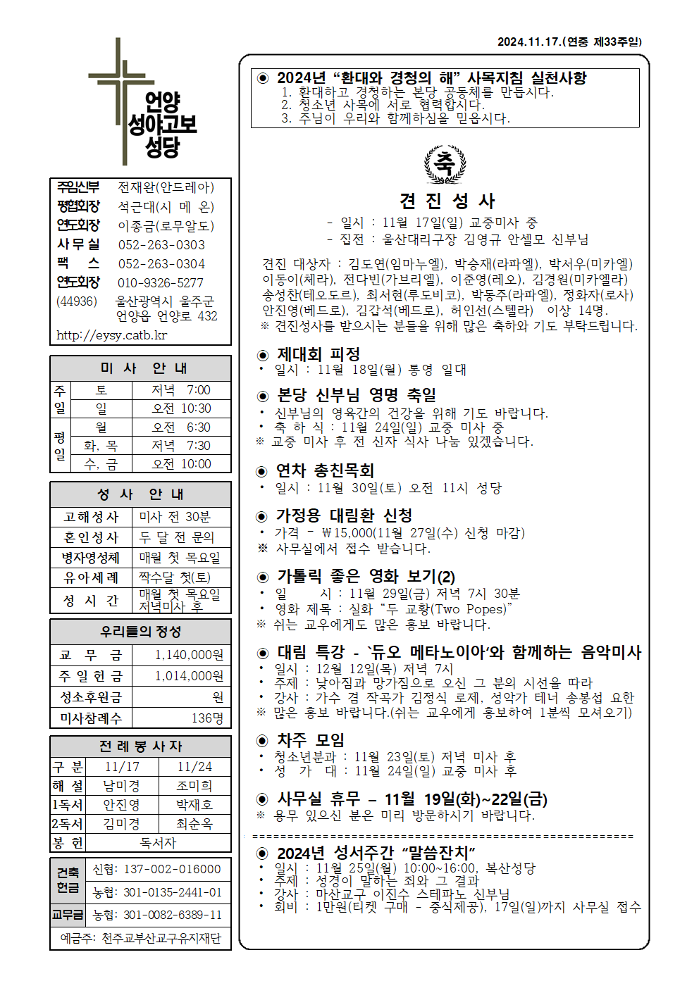 성야고보20241117001.png